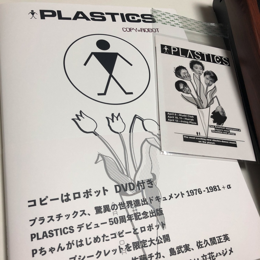 レコード PLUSTICS プラスチックス コピー=ロボット コピーロボット